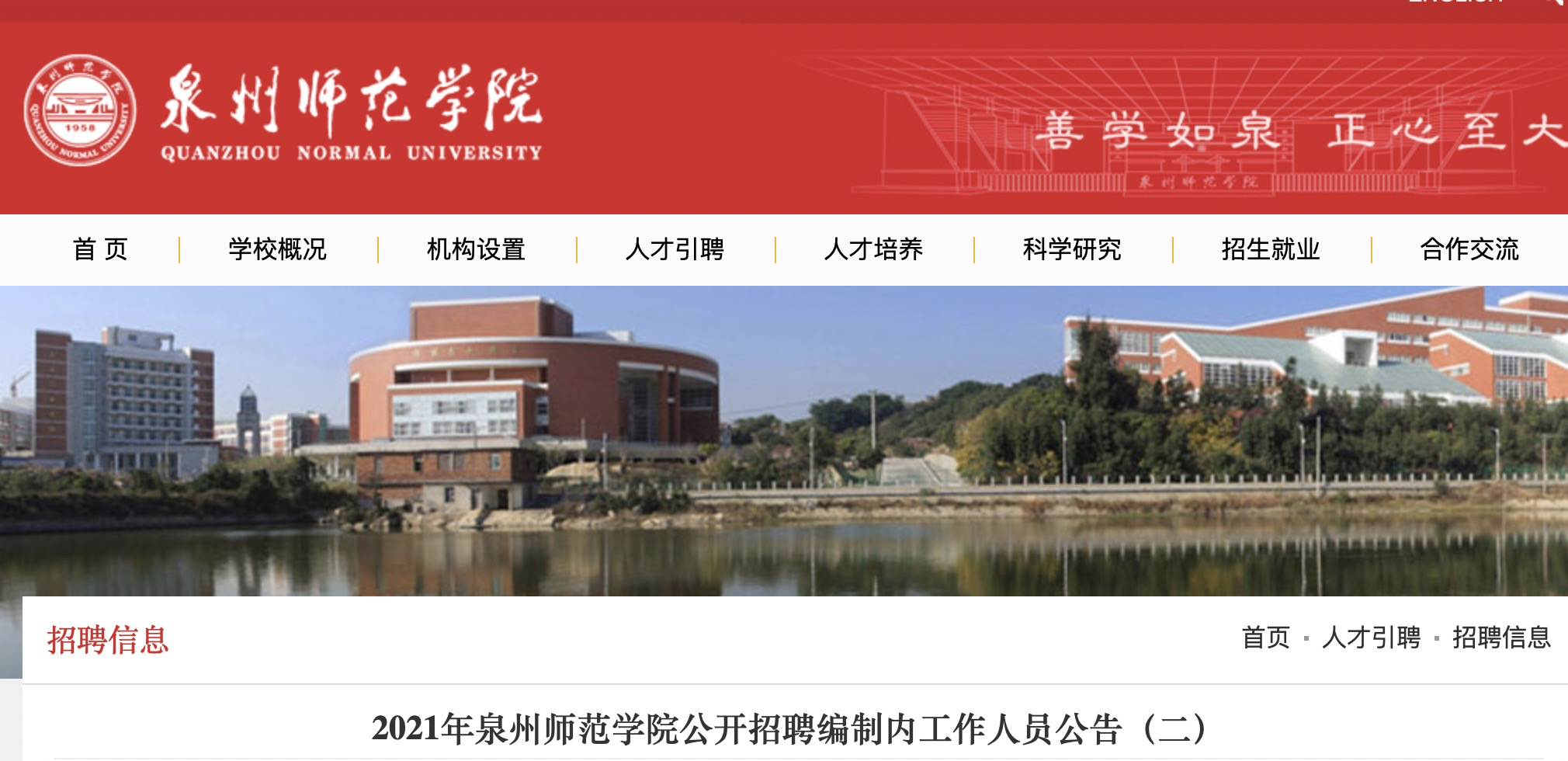 泉州证券招聘(泉州证券公司公司排名)