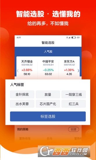 国信证券交易软件下载(国信证券交易软件下载官网)