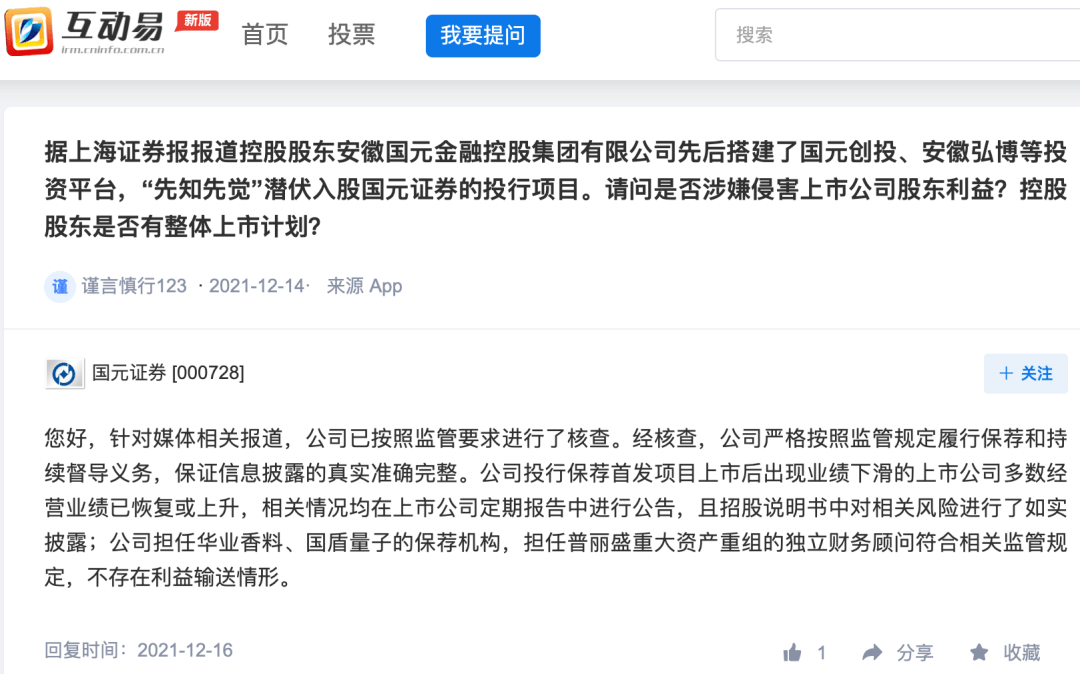 国元证券上海(国元证券上海分公司)