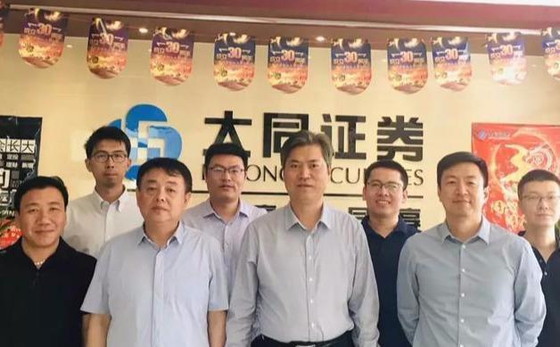 山西证券大同(山西证券大同营业部地址)