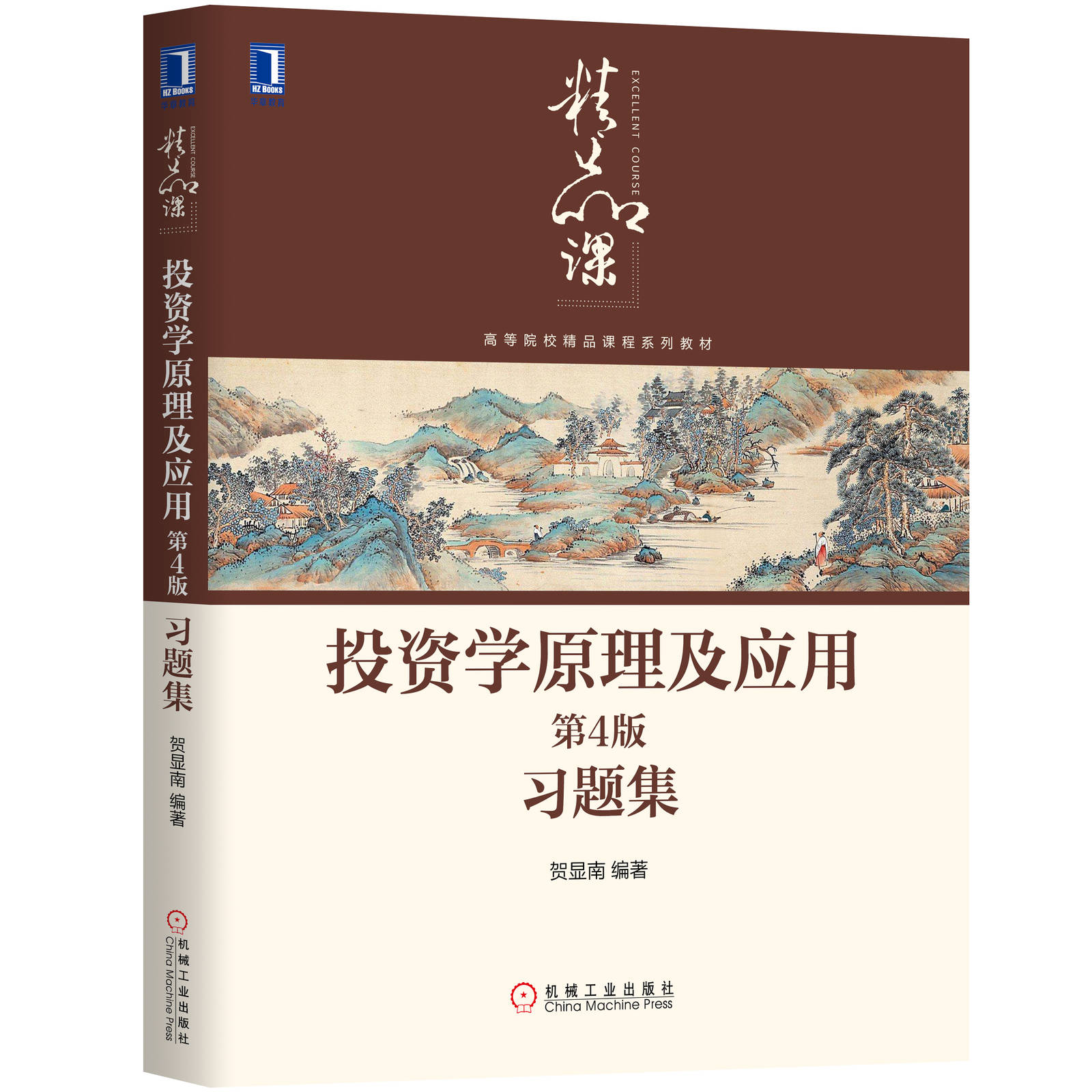证券投资原理(证券投资的基本原则有哪些?)
