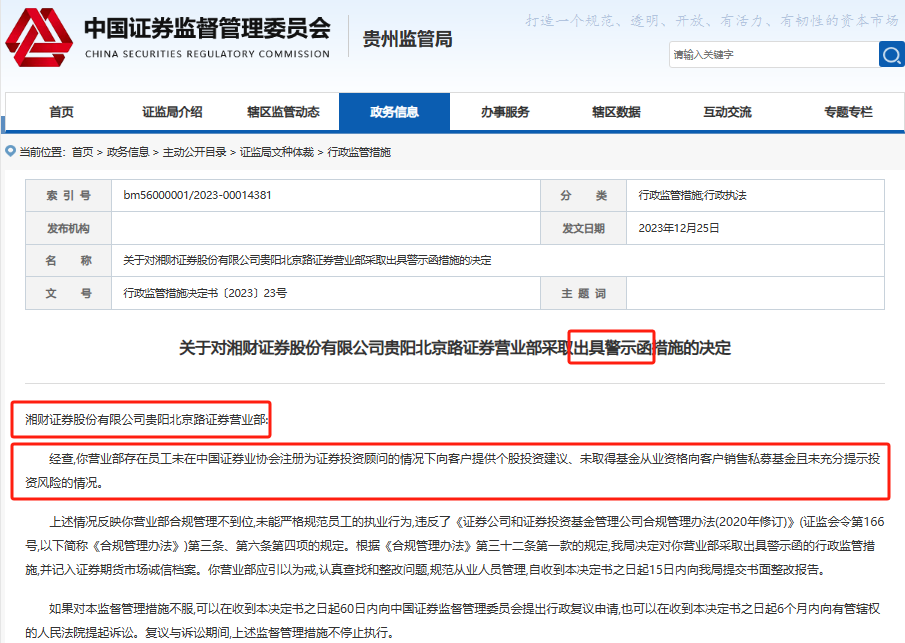 上海湘财证券(上海湘财证券是国企吗)