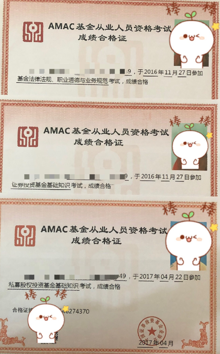 证券从业资格合格证书(证券从业资格合格证书有补贴吗)