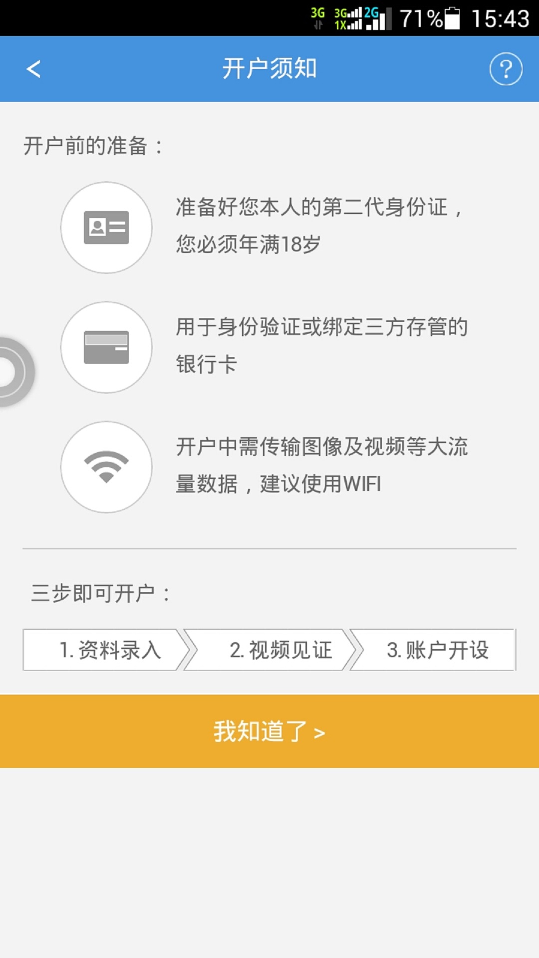 中投证券手机版(中投证券手机交易版下载)