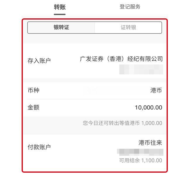 广发证券账户(广发证券客户编号是几位数)
