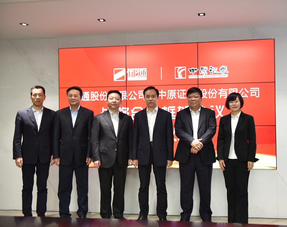 中原证券安阳(中原证券集成版)