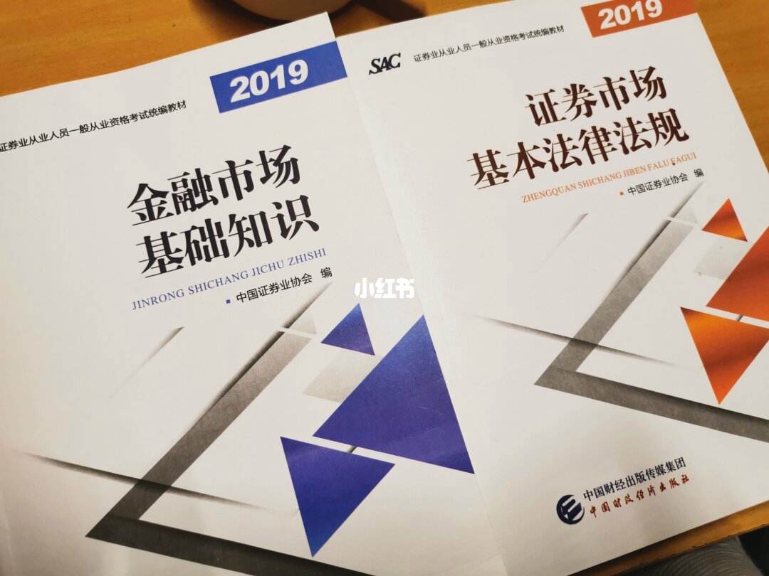 证券从业教育(证券从业资格教学)