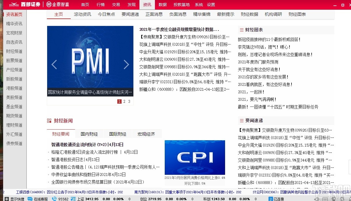 西部证券如何(西部证券如何添加股票)