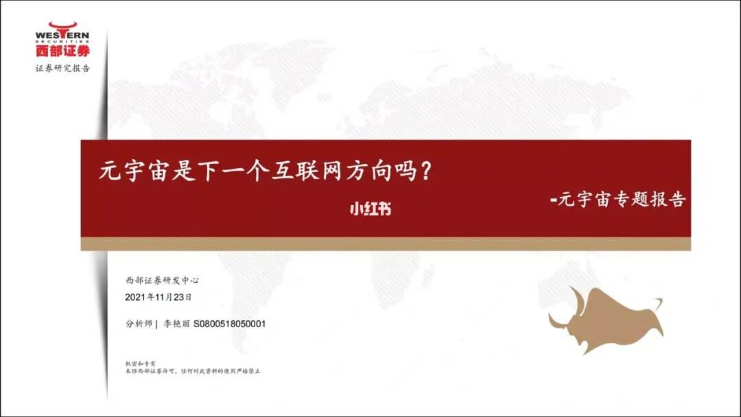 西部证券如何(西部证券如何添加股票)