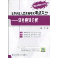 证券从业资格考试新大纲(证券从业资格考试新大纲新增考点)
