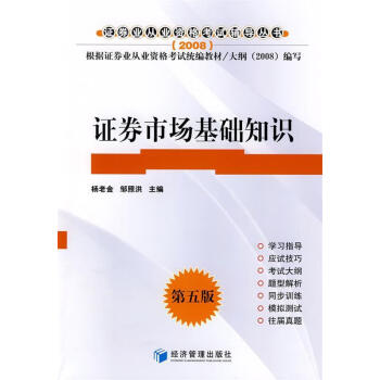 证券从业资格考试新大纲(证券从业资格考试新大纲新增考点)