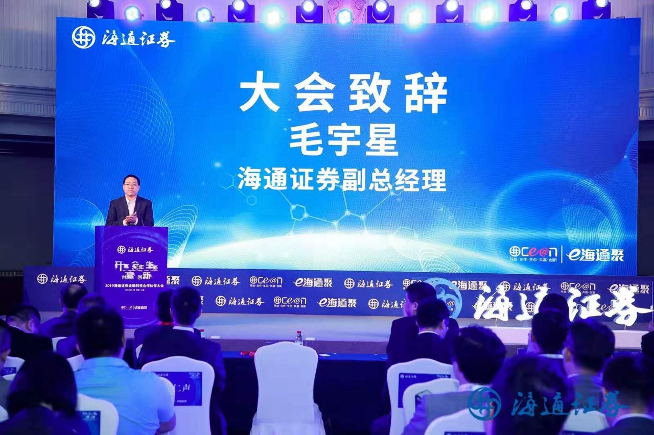 海通证券官网首页(海通证券 百度百科)