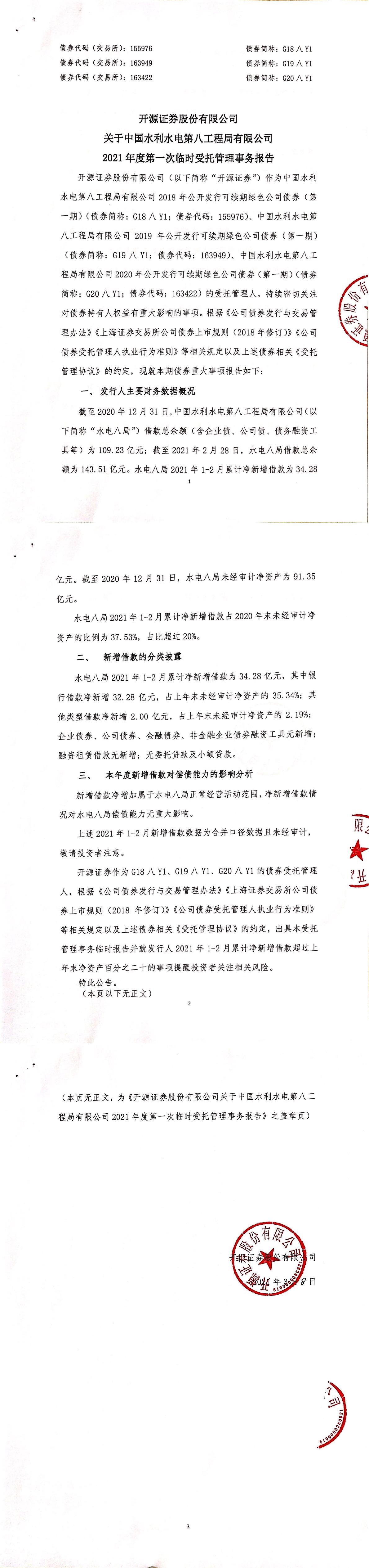 开源证券股份有限公司(开源证券股份有限公司官网)