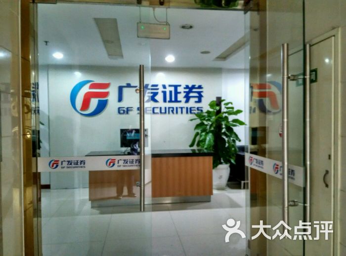 广发证券营业时间(广发证券营业部时间)