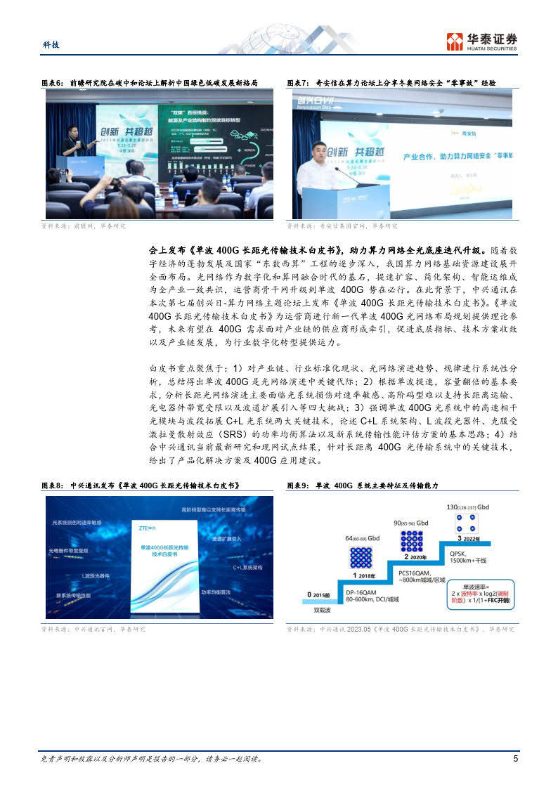 华泰证券下(华泰证券下调中信建投评级)