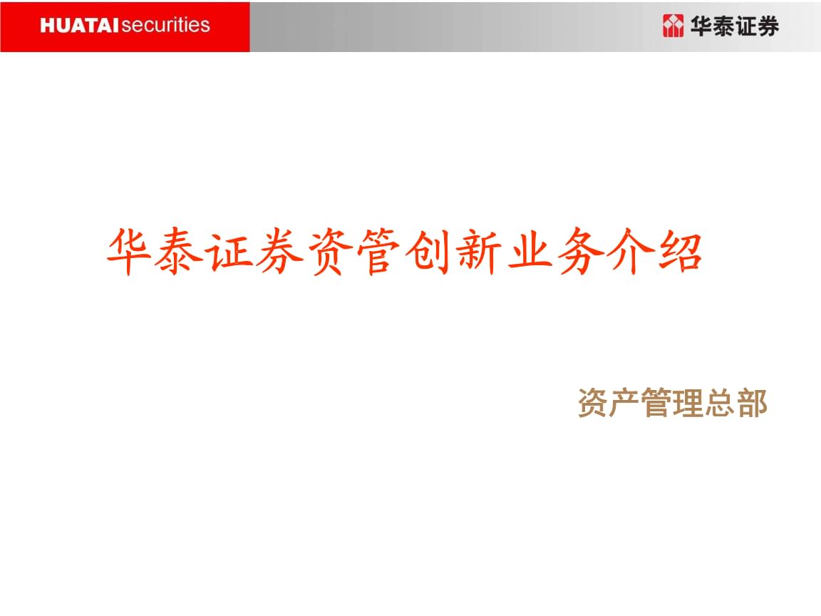 华泰证券下(华泰证券下调中信建投评级)