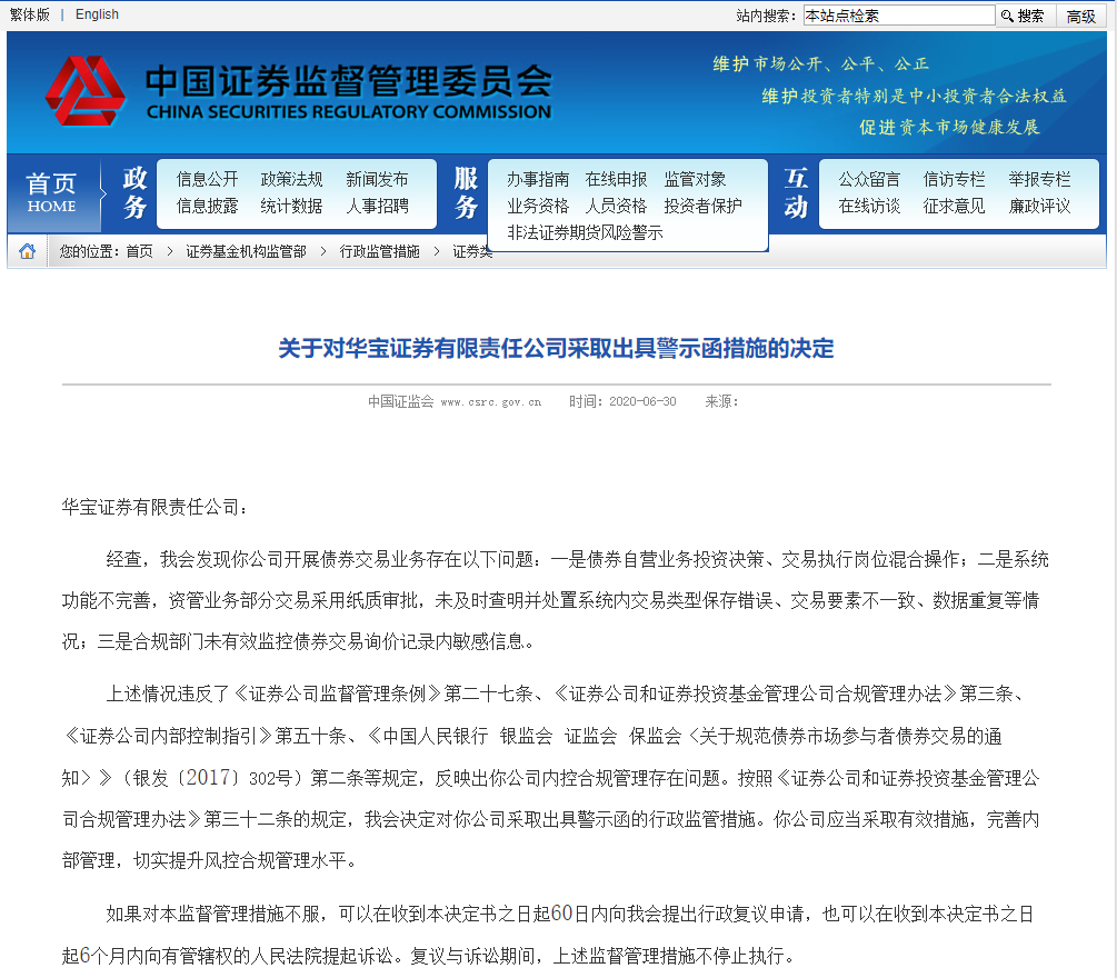 宝华证券(华宝证券深圳新闻路营业部是哪个游资)