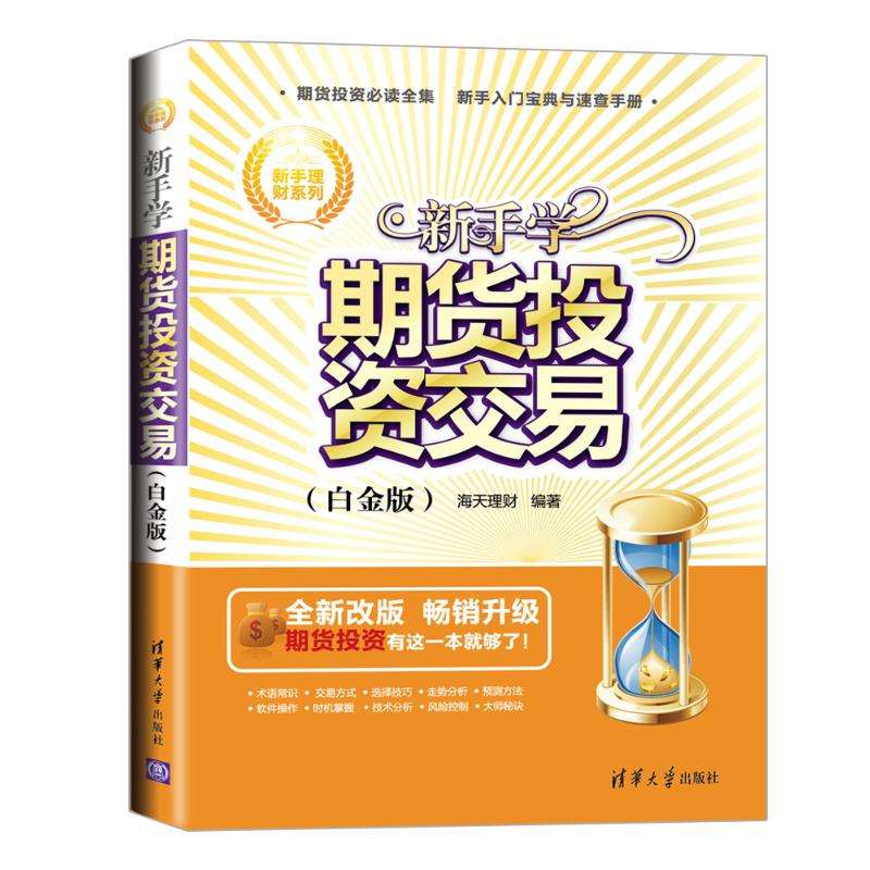 证券交易的书(证券交易书pdf百度云)