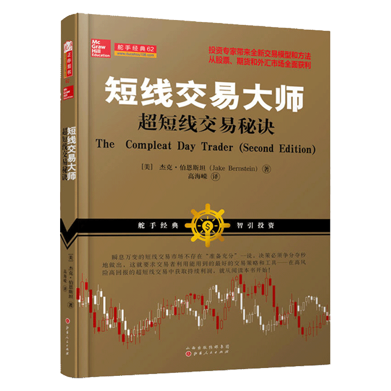 证券交易的书(证券交易书pdf百度云)
