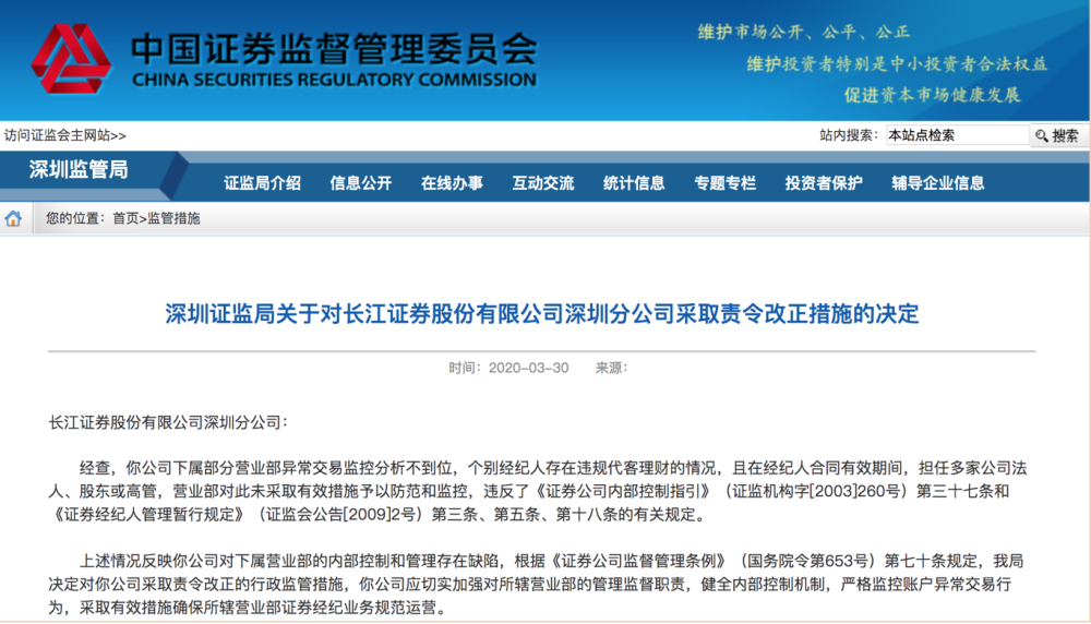 证券异常交易(证券异常交易行为有哪些)