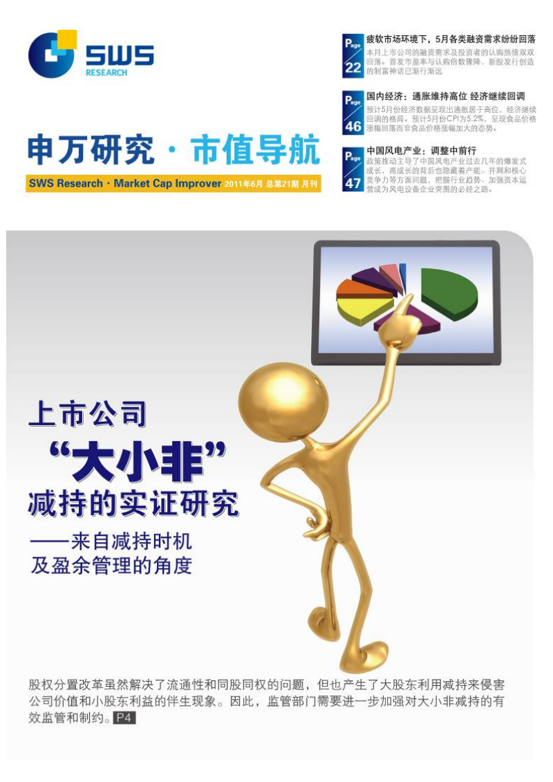 万国证券公司(万国证券公司327后怎么了)