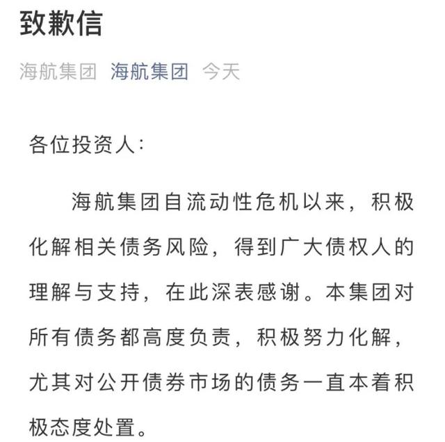 海航证券(海航证券公司)