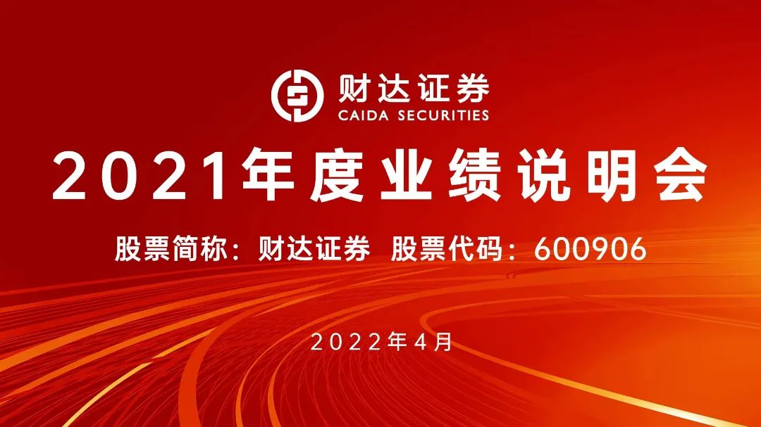 唐山财达证券(唐山财达证券客服电话是多少)