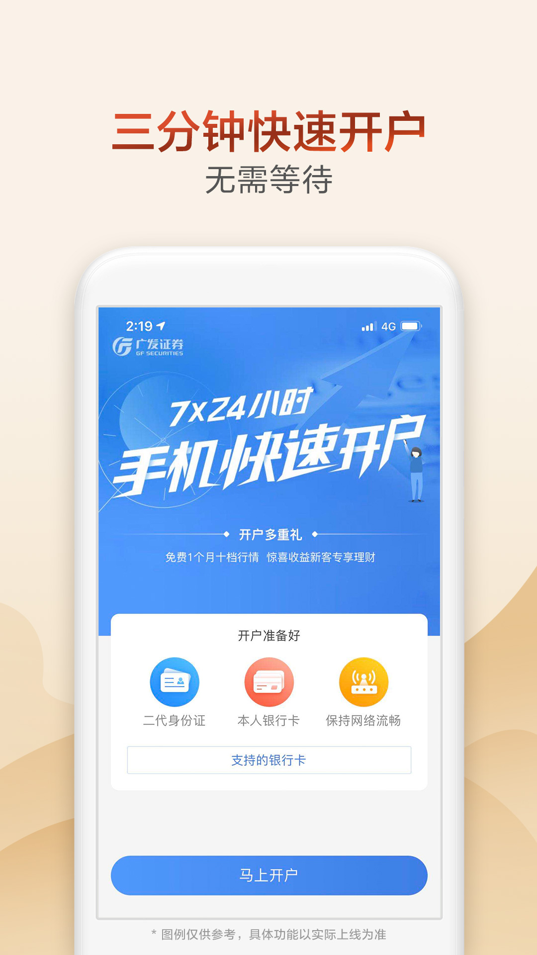广发证券同花顺下载(广发同花顺炒股软件下载)