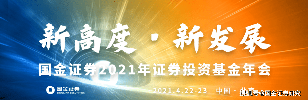 国金证券基金(国金证券基金购买收费标准)