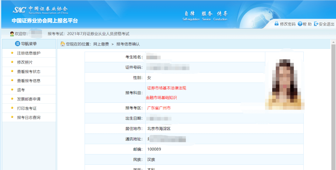 证券网址是什么(中国最权威的证券网站)