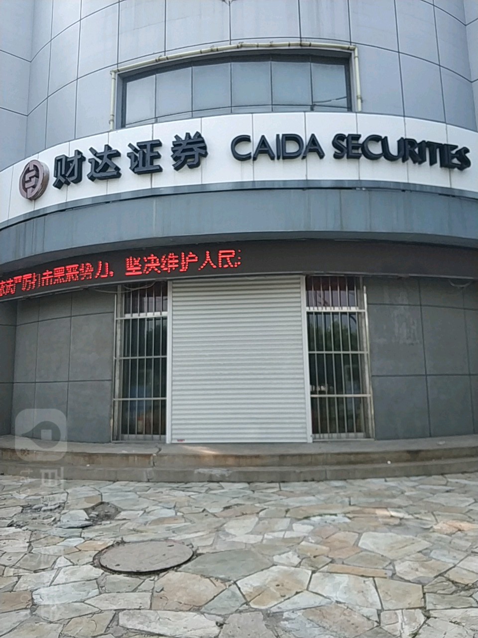 证券公司在什么地方(证劵公司哪个部门最好)