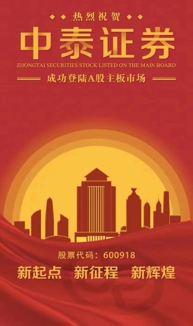 证券主板(证券主板新规则解读)