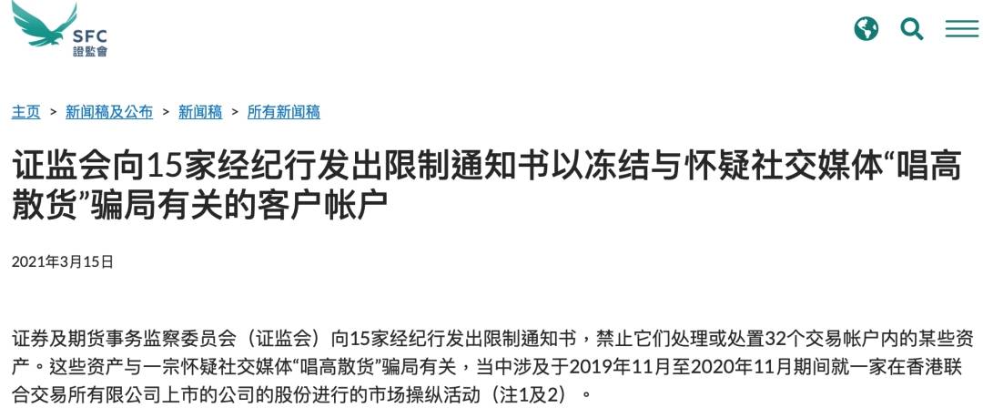 证券资金冻结(证券账户资金无法转出)