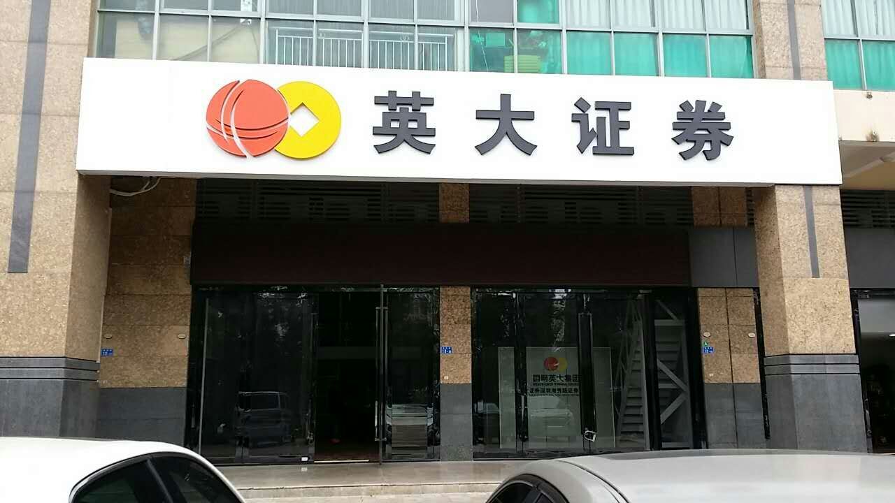 证券公司在什么地方(证券公司在什么地方办理业务)