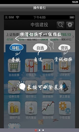 中投证券手机版(中投证券手机版官网)