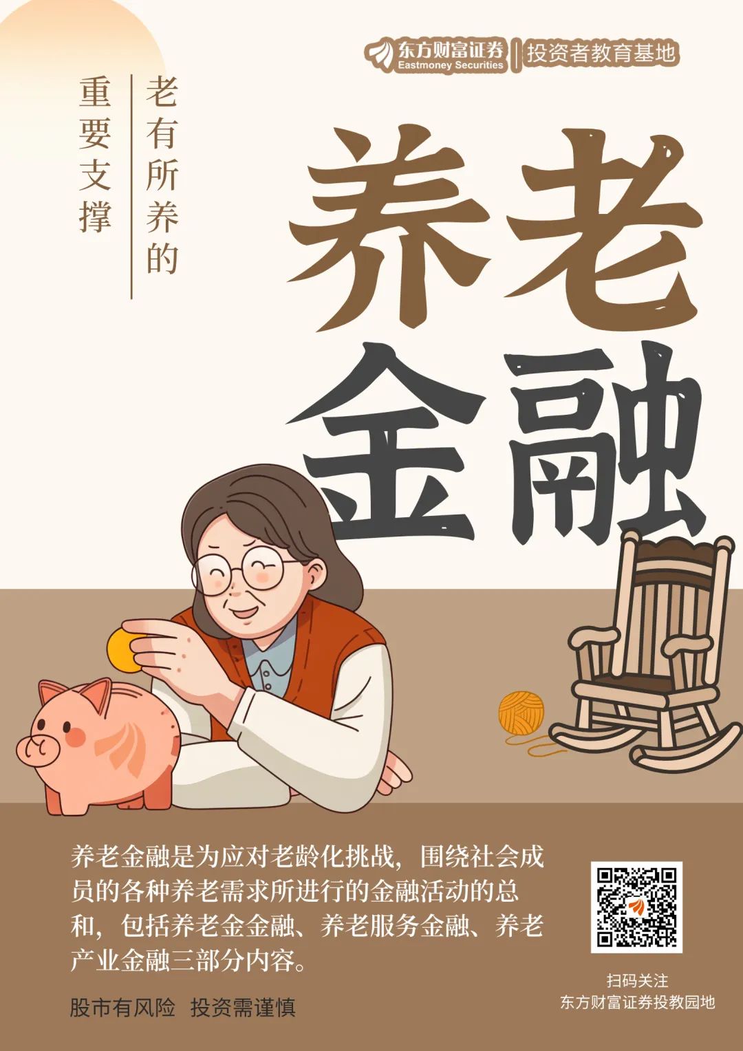 财富证券合一版(财富证券合一版app)