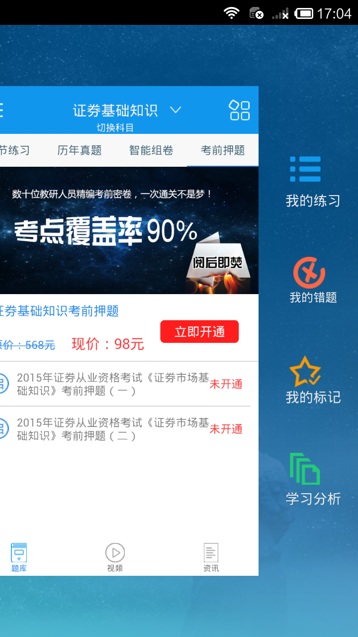 证券从业视频下载(证券从业资格视频免费)