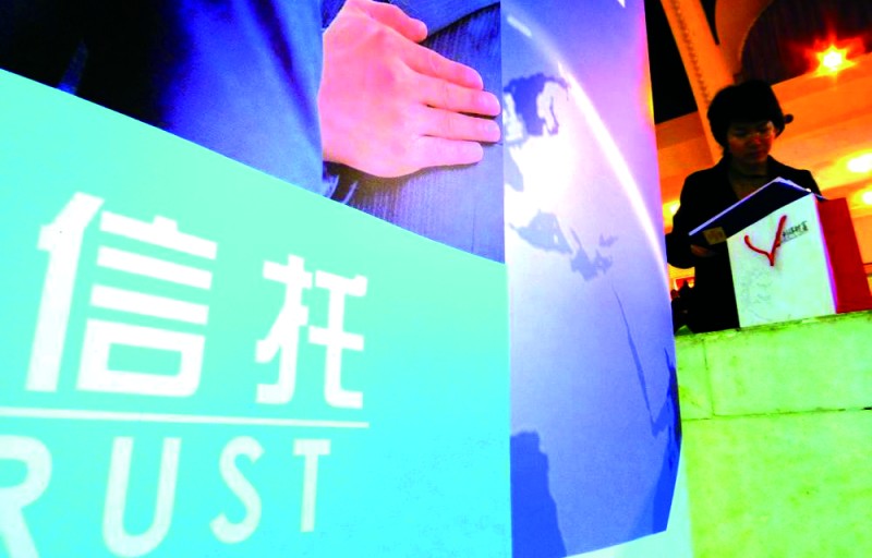 证券类信托(证券类信托一般通过什么控制风险)