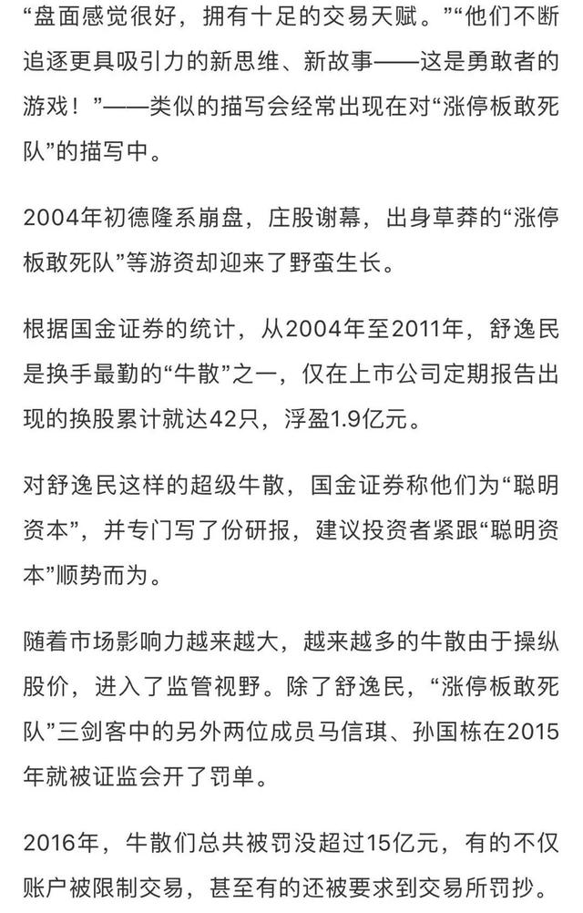 证券敢死队(敢死队 证券)
