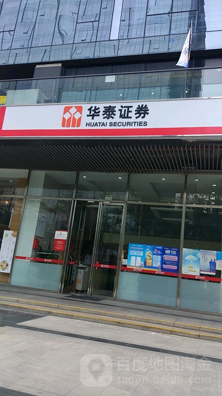 华泰证券营业时间(华泰证券营业时间是几点到几点)