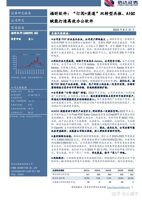 国元证券官网下载(国元证券官网下载安装)