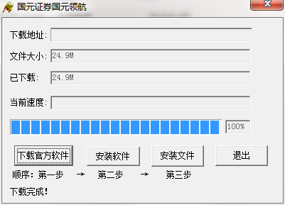国元证券官网下载(国元证券官网下载安装)