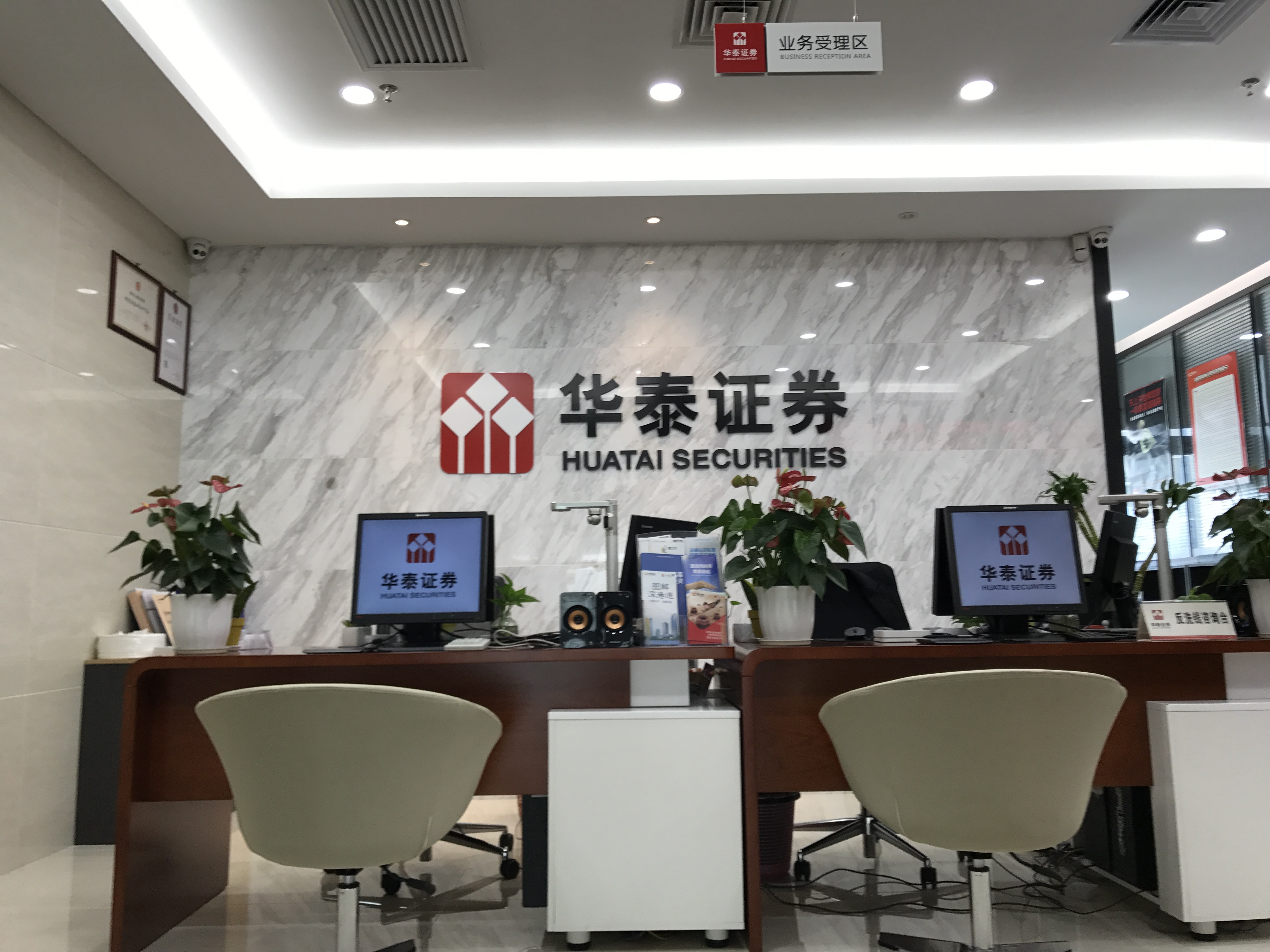 南通华泰证券(南通华泰证券员工待遇)