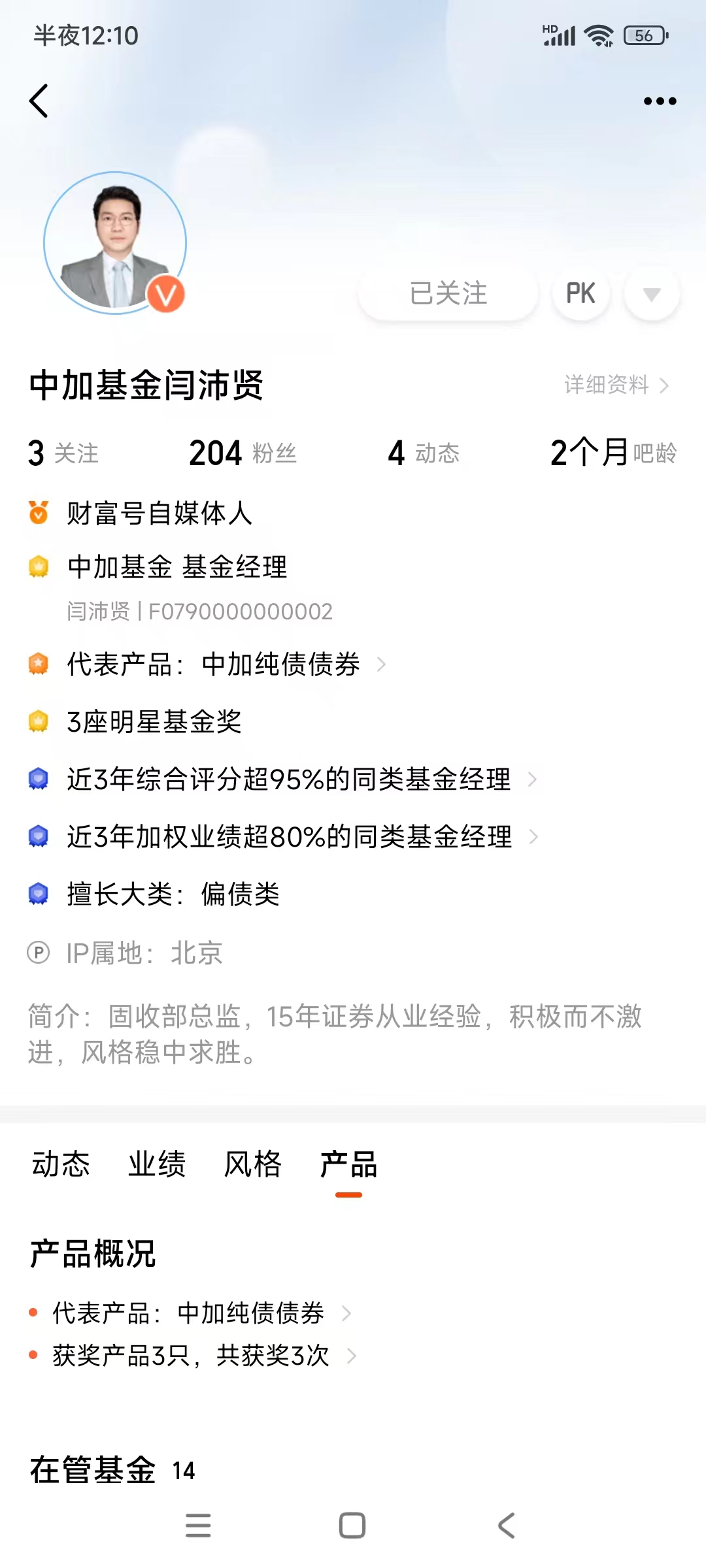 发行权益性证券(发行权益性证券支付的手续费及佣金)