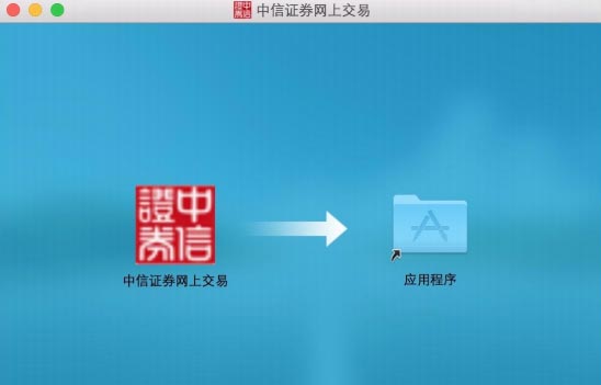 中信证券系统(中信证券系统维护需要多久)