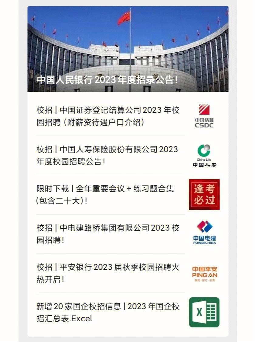 中国证券登记结算中心(中国证券登记结算中心二面)