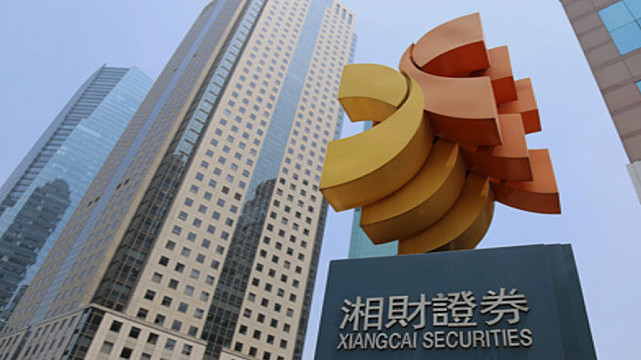 中信证券长沙(中信证券长沙营业部电话)