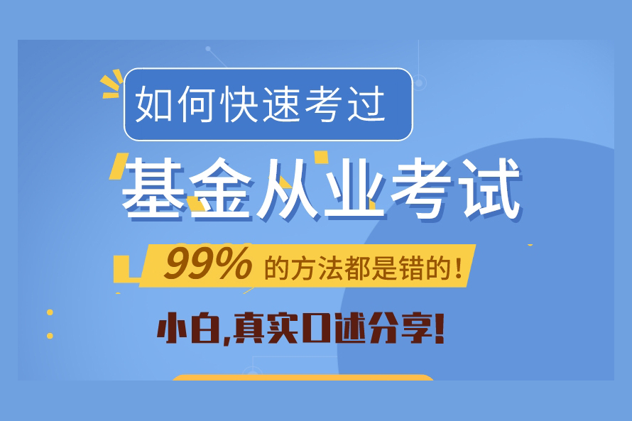 证券从业资格证成绩打印(证券从业资格证考试成绩单打印)