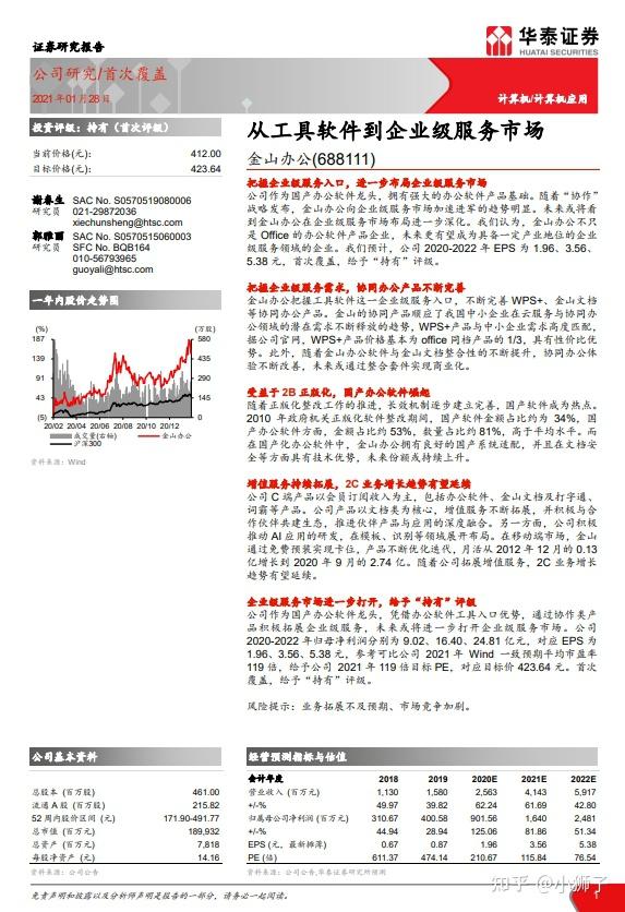 国元证券官网下载(国元证券app下载新版安卓)