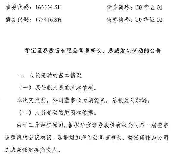 华宝证券有限责任公司(华宝证券有限责任公司手机炒股软件)